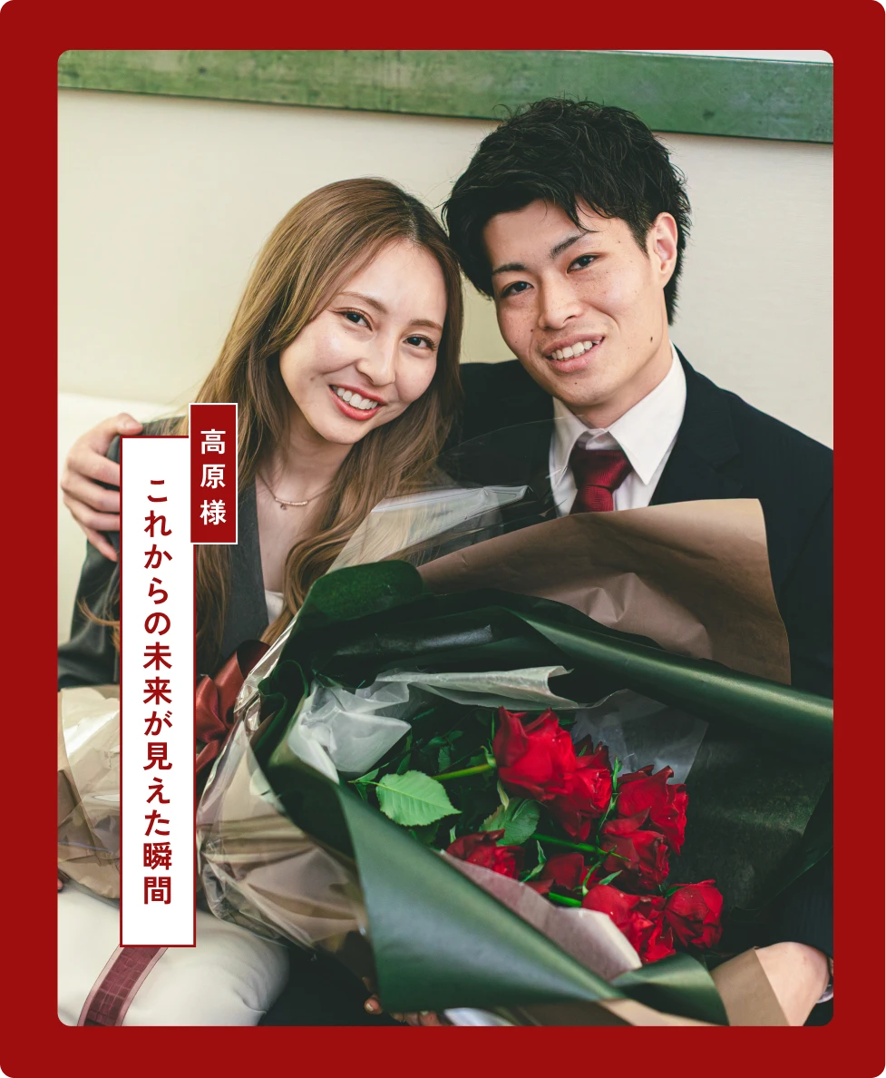 これからの未来が見えた瞬間