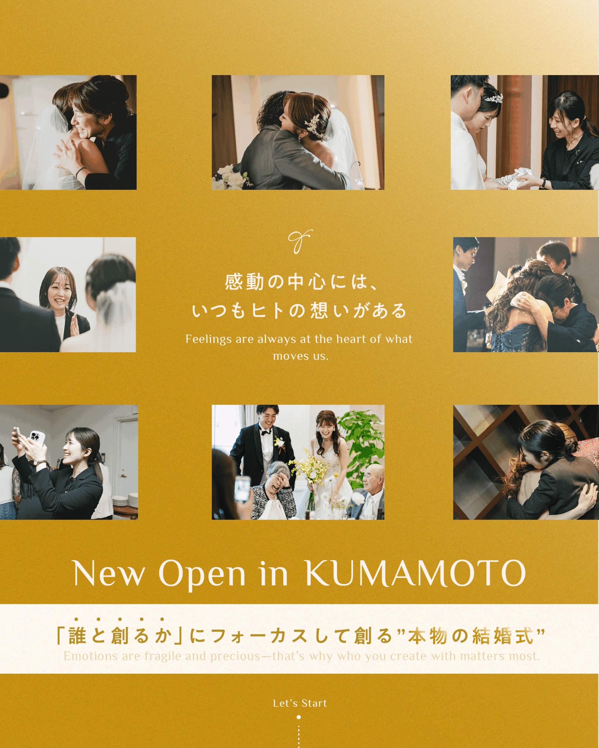 熊本で結婚が決まったらリルリンク